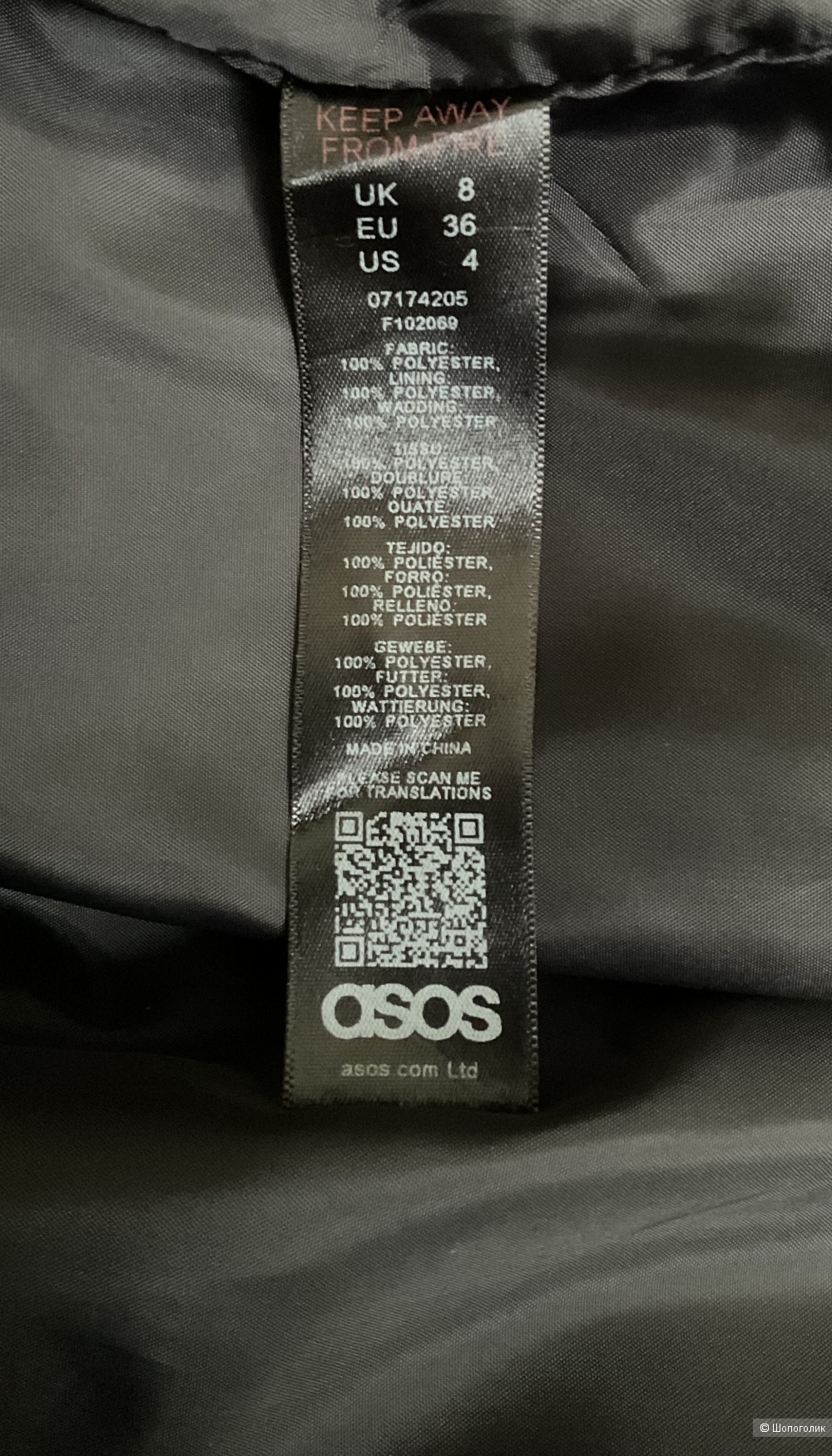 Куртка Asos,46