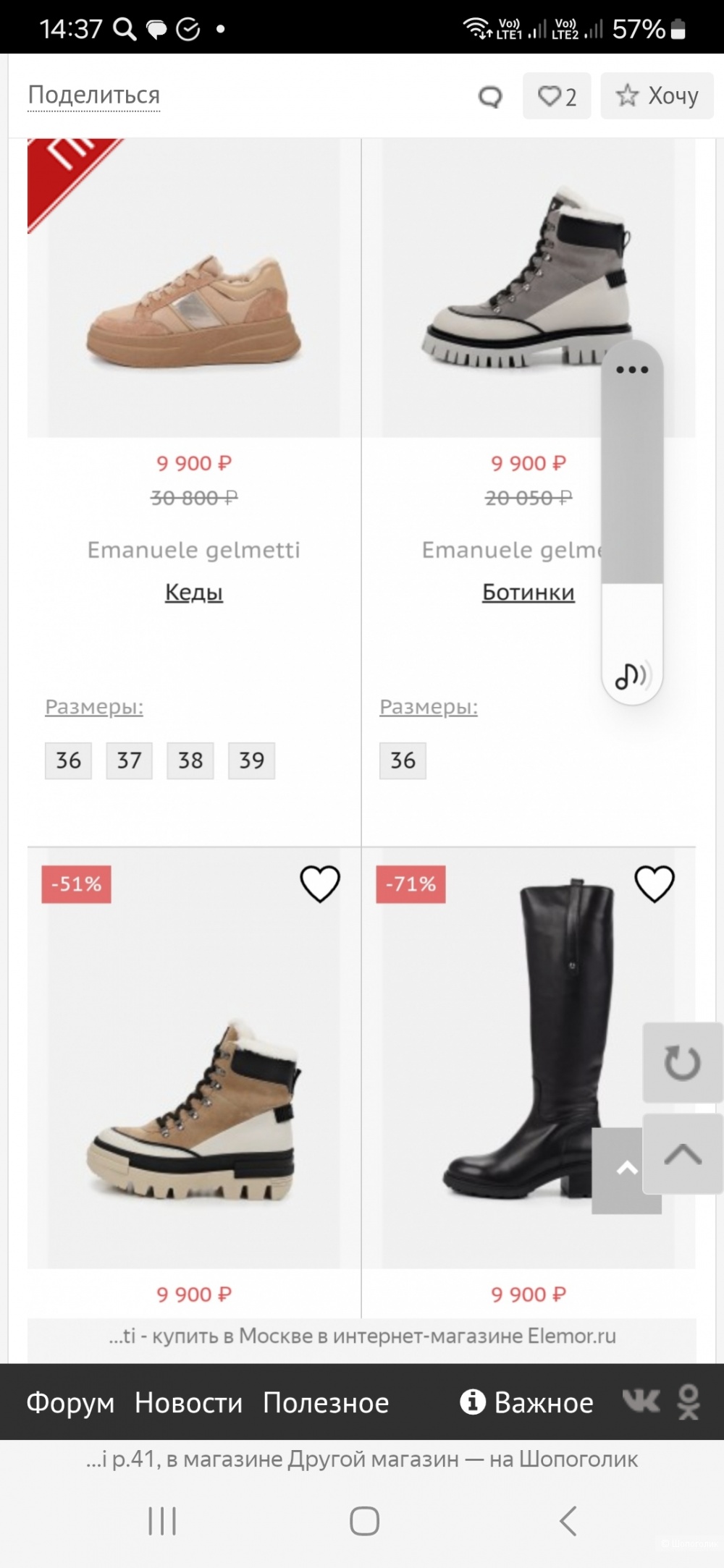 Балетки Emanuele Gelmetti р.38