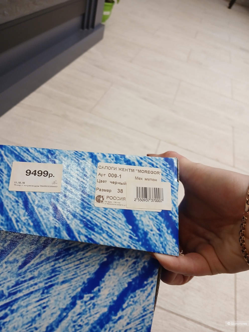 Унты Moregor р.38