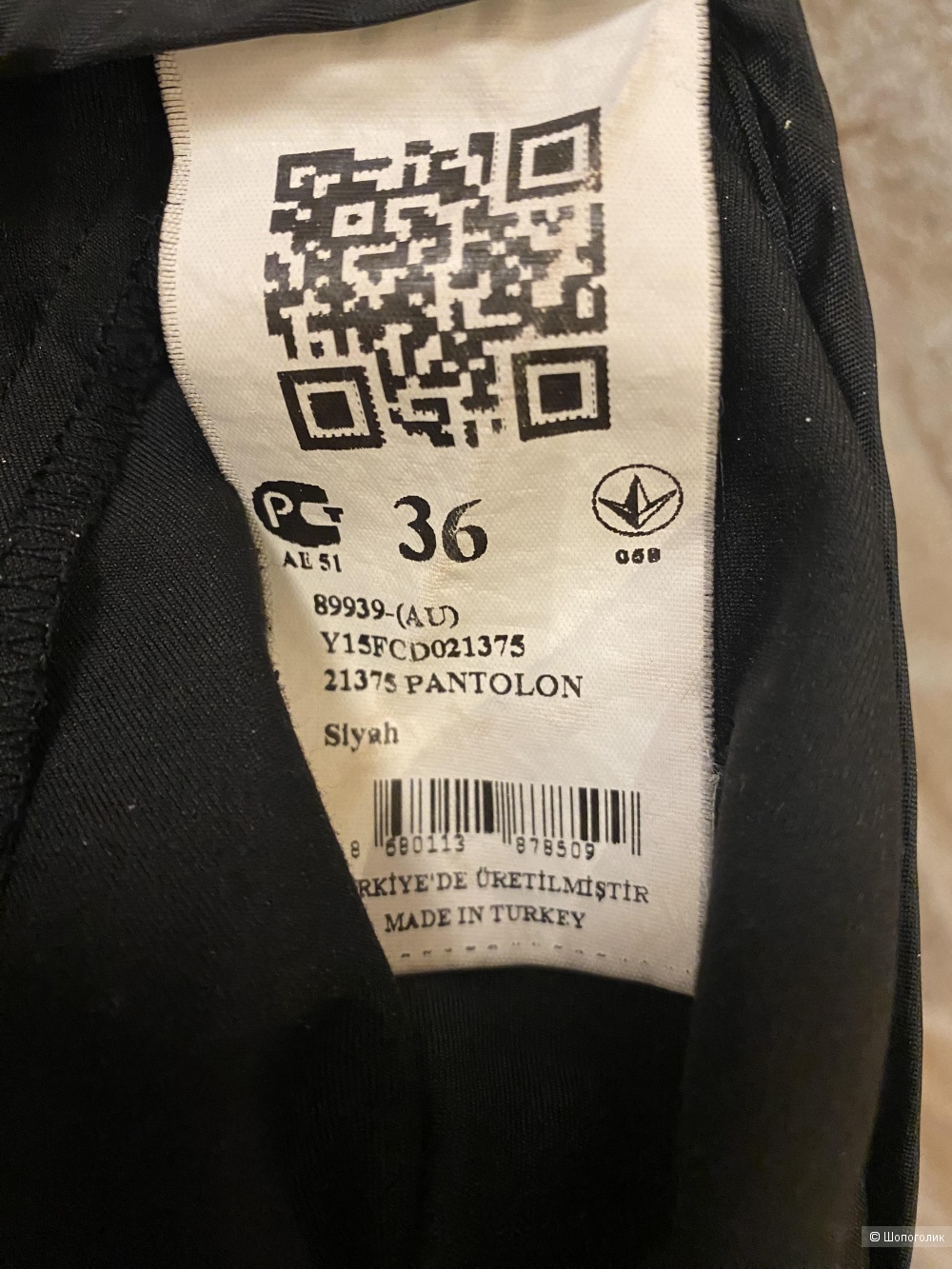 Брюки Fusion, 36