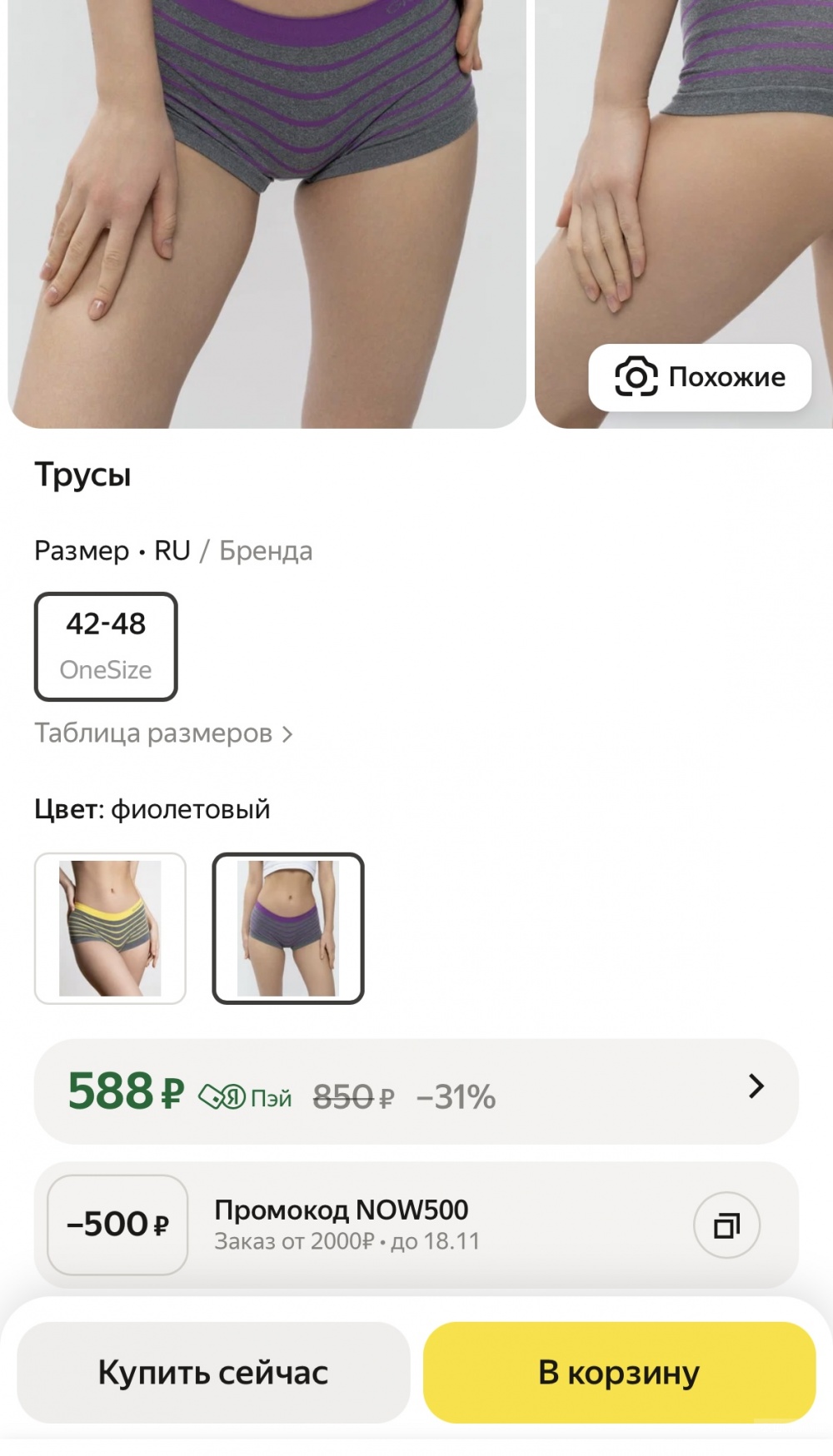 Сет трусов GreeNice, размер 48