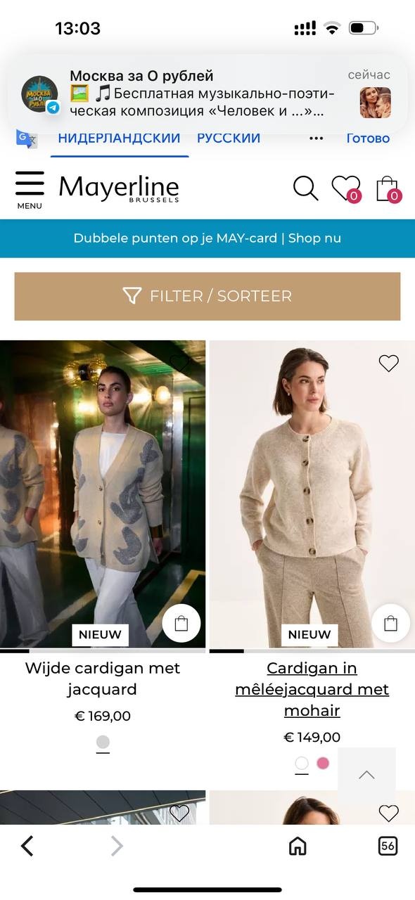 Кардиган Mayerline, размер 48/50