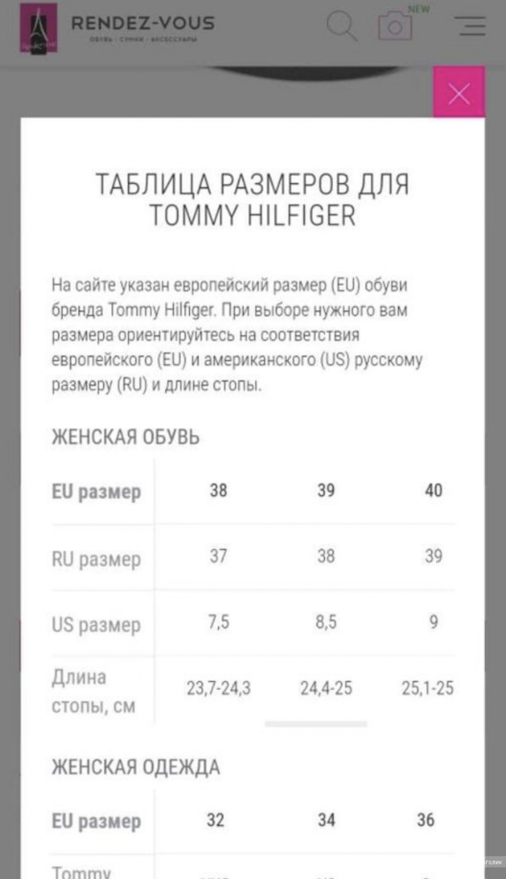 Балетки Tommy Hilfiger, 37 размер