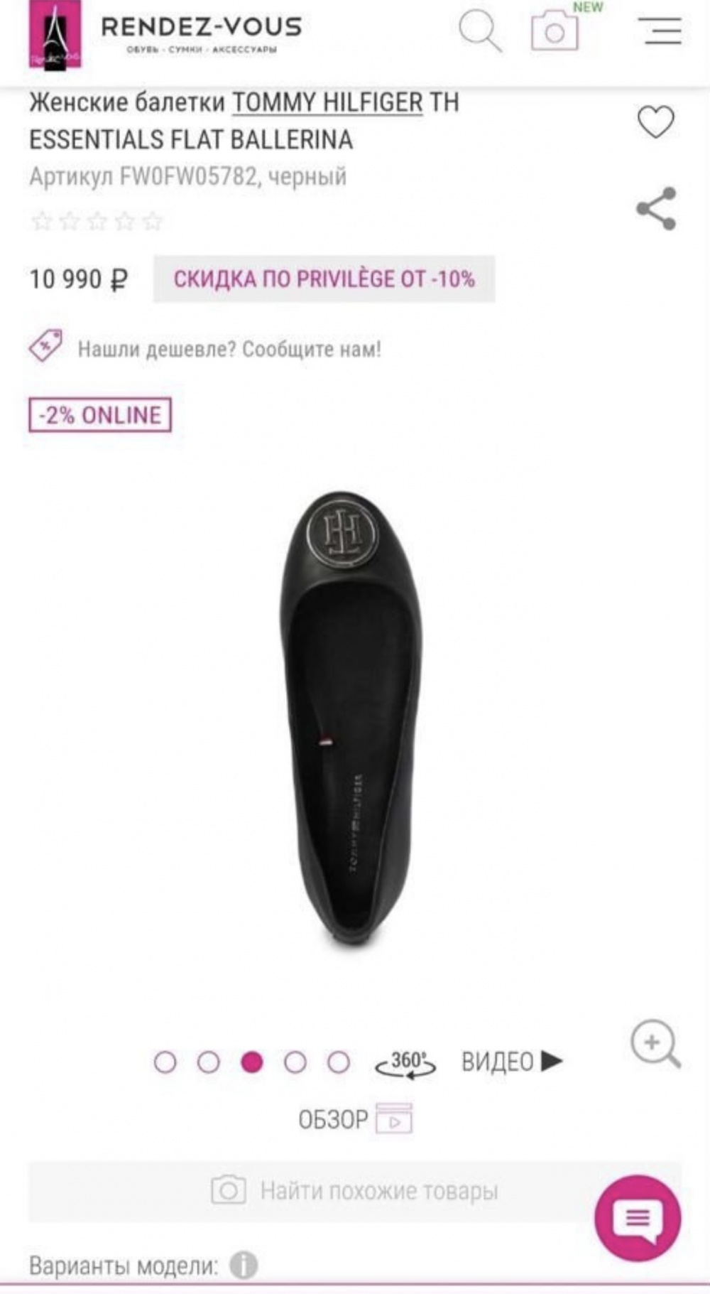 Балетки Tommy Hilfiger, 37 размер