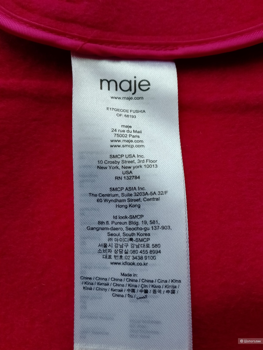 Пальто шерстяное Maje ярко розовое, фр 38