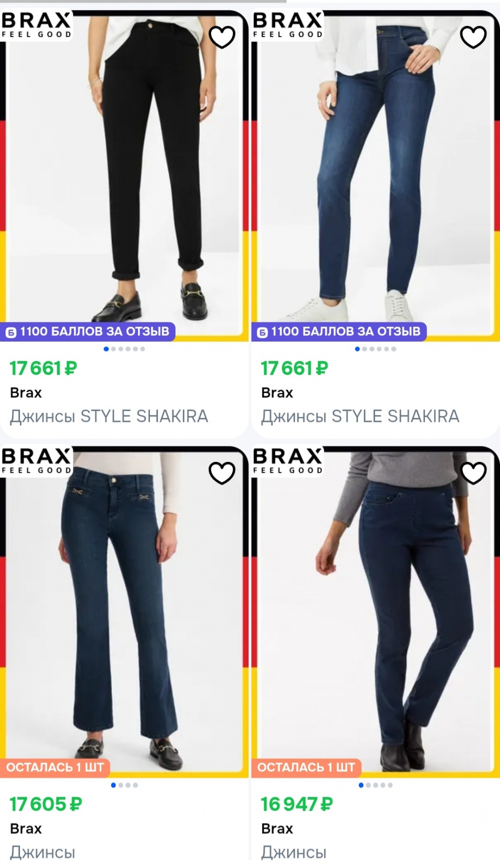 Джинсы BRAX , р. 29/32