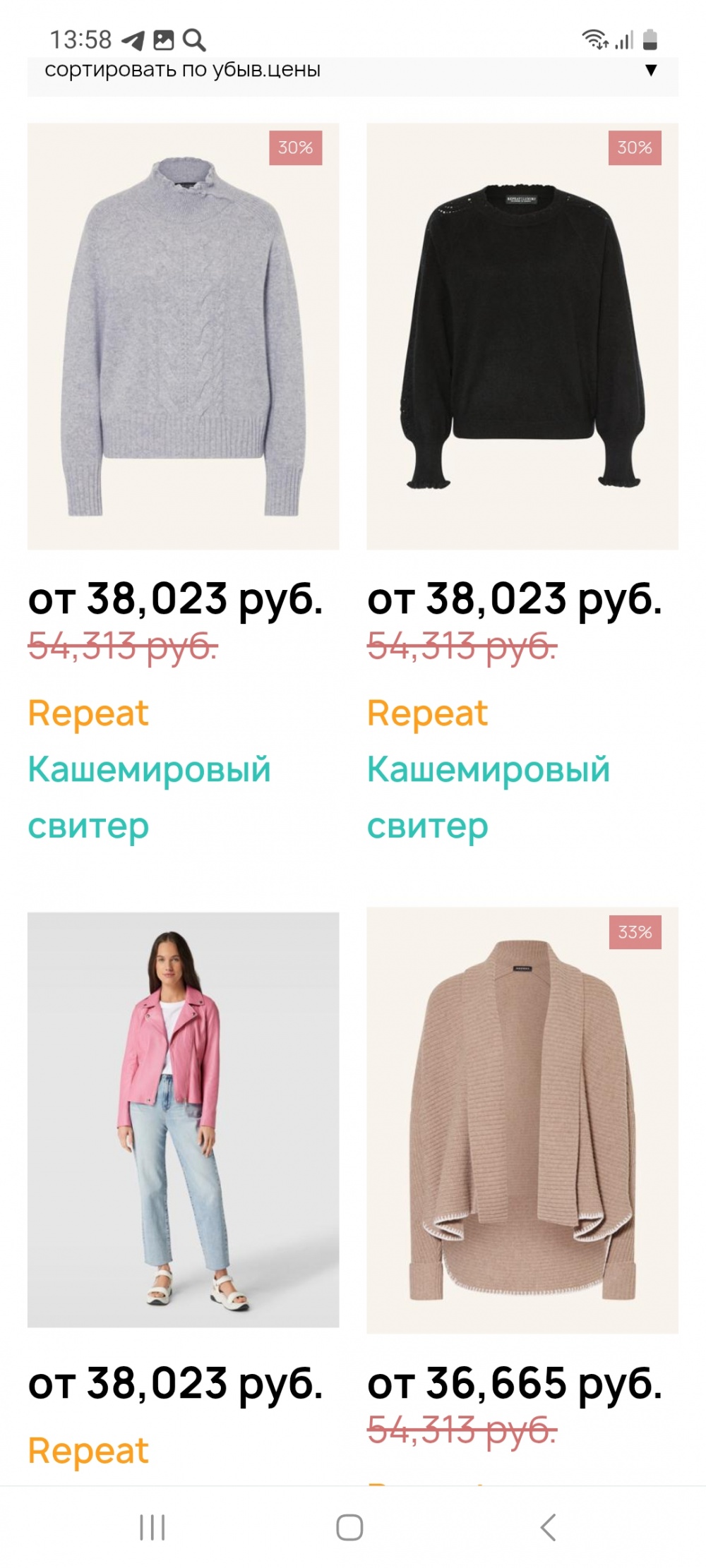 Кардиган REPEAT CASHMERE , р. S-M