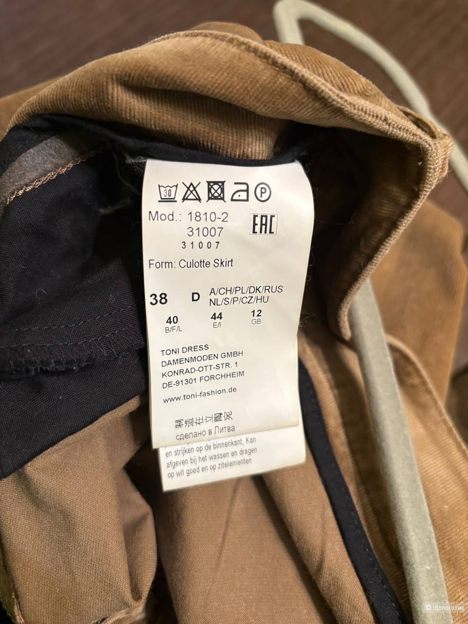 Кюлоты Toni, размер 46