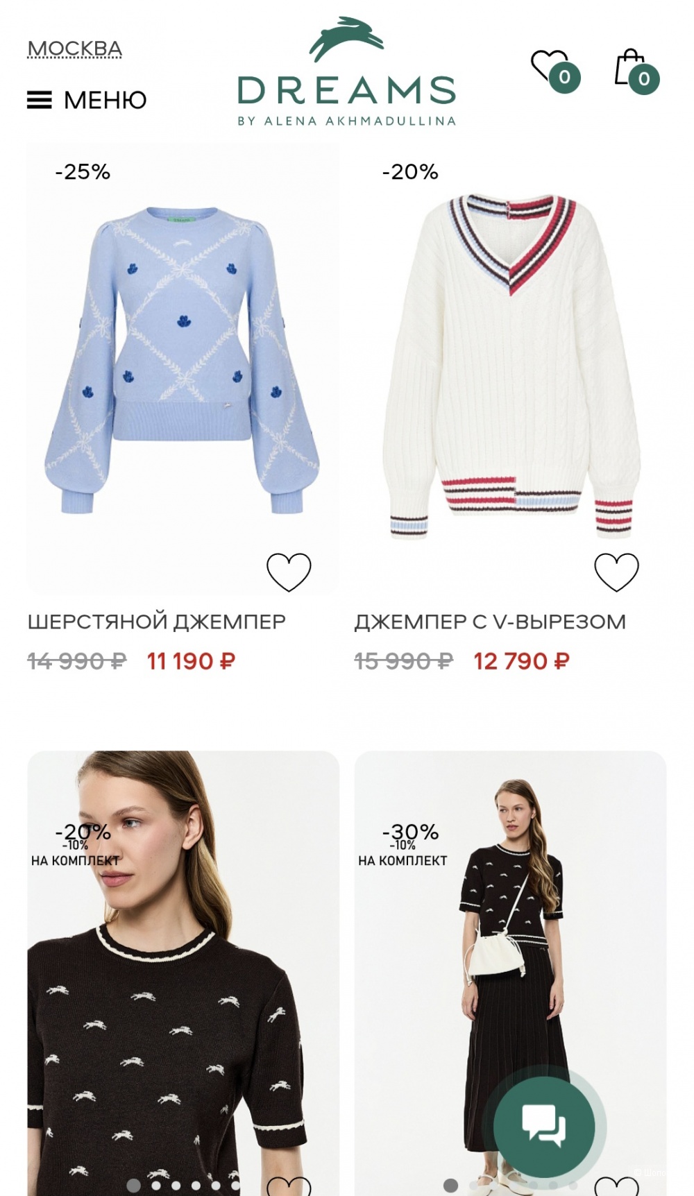 Шерстяной костюм Akhmadulina dreams/L