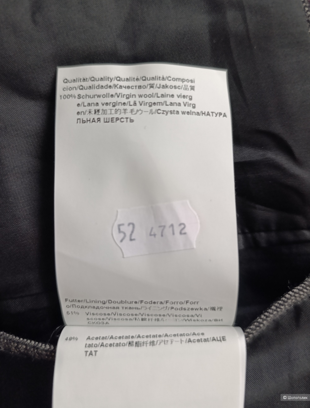 Пиджак Hugo Boss, размер 48