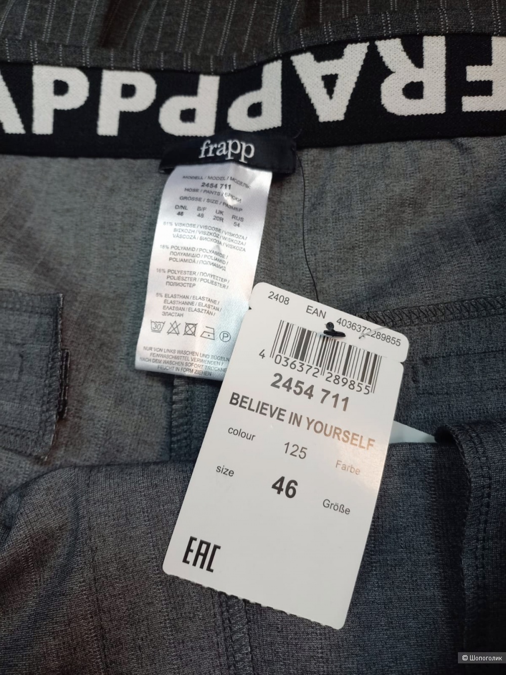 Костюм Fraрр, размер 54