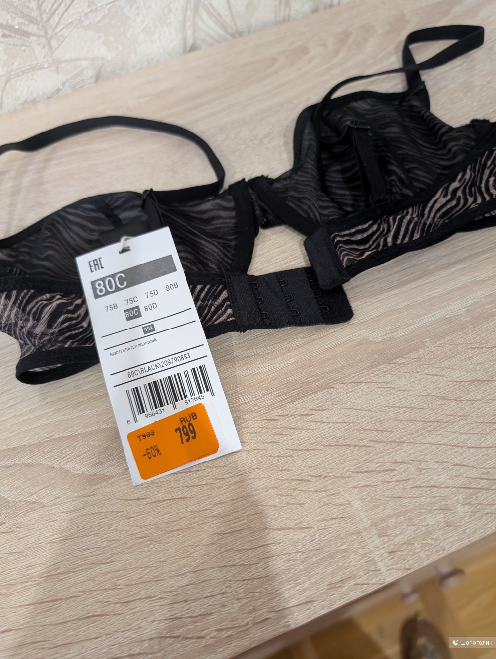 Re бюстгальтер 80 С