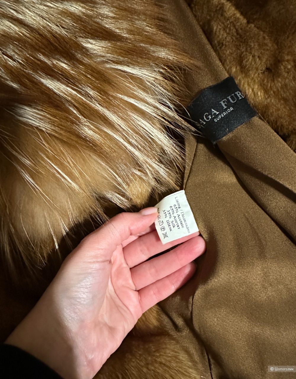 Шуба Unifur размер 40-42