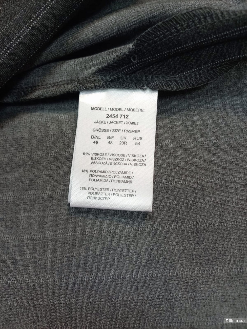 Костюм Fraрр, размер 54