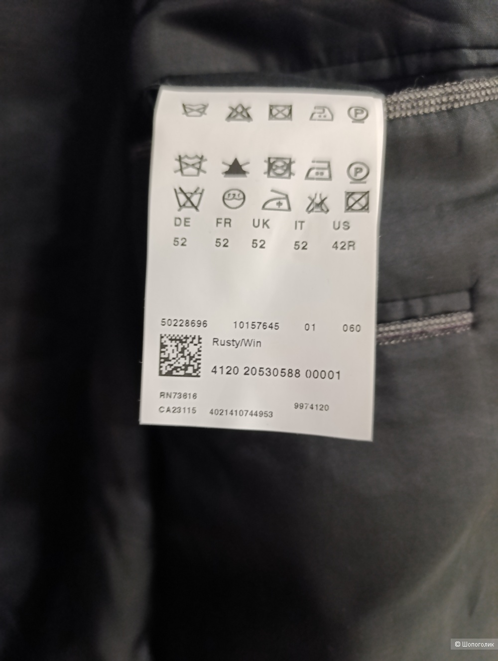 Пиджак Hugo Boss, размер 48