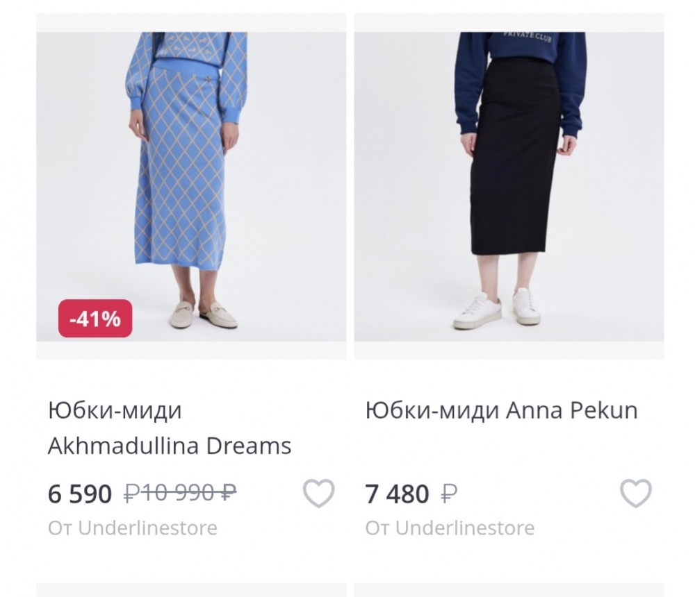 Шерстяной костюм Akhmadulina dreams/L