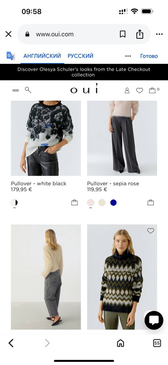 Я джемпер OUI, размер XL на S,M