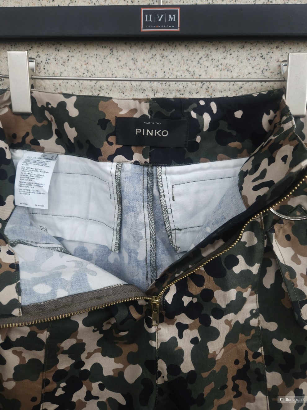 Брюки Pinko, 44-46