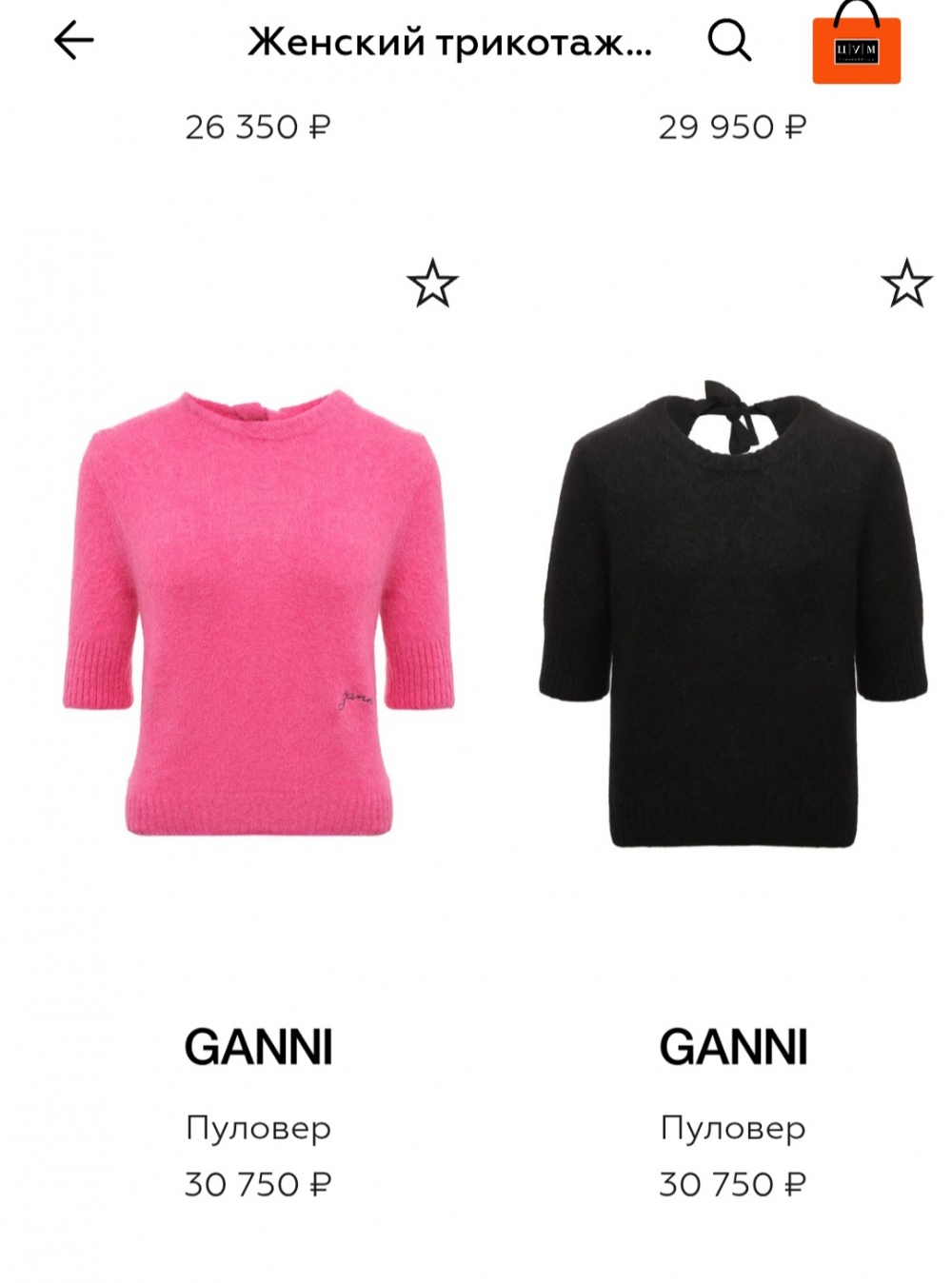 Блузка Ganni, M