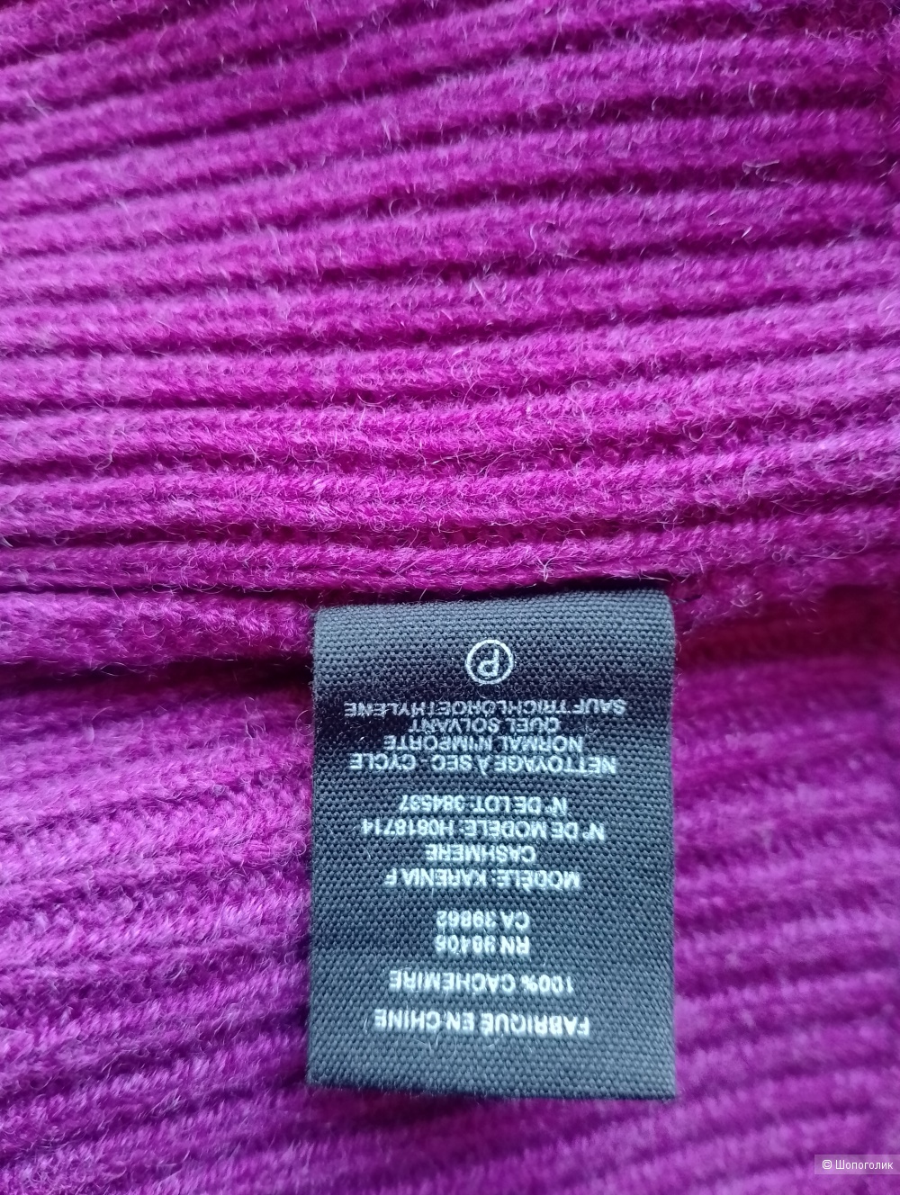 Свитер Theory кашемировый, S