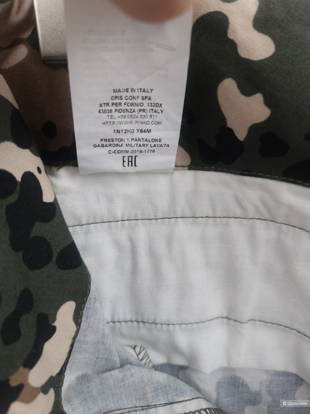 Брюки Pinko, 44-46