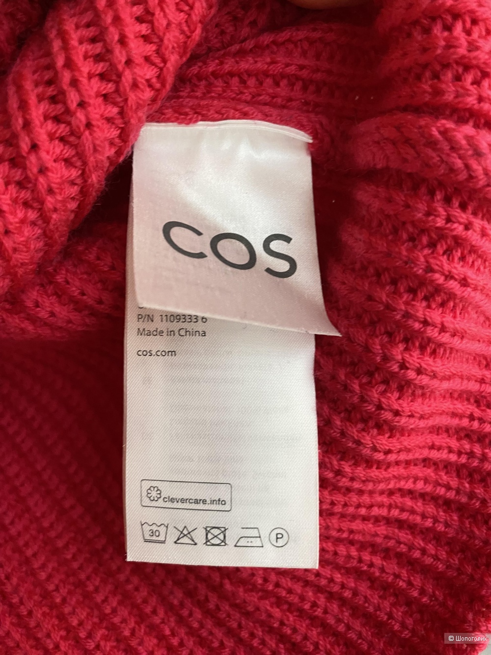 Джемпер COS, S