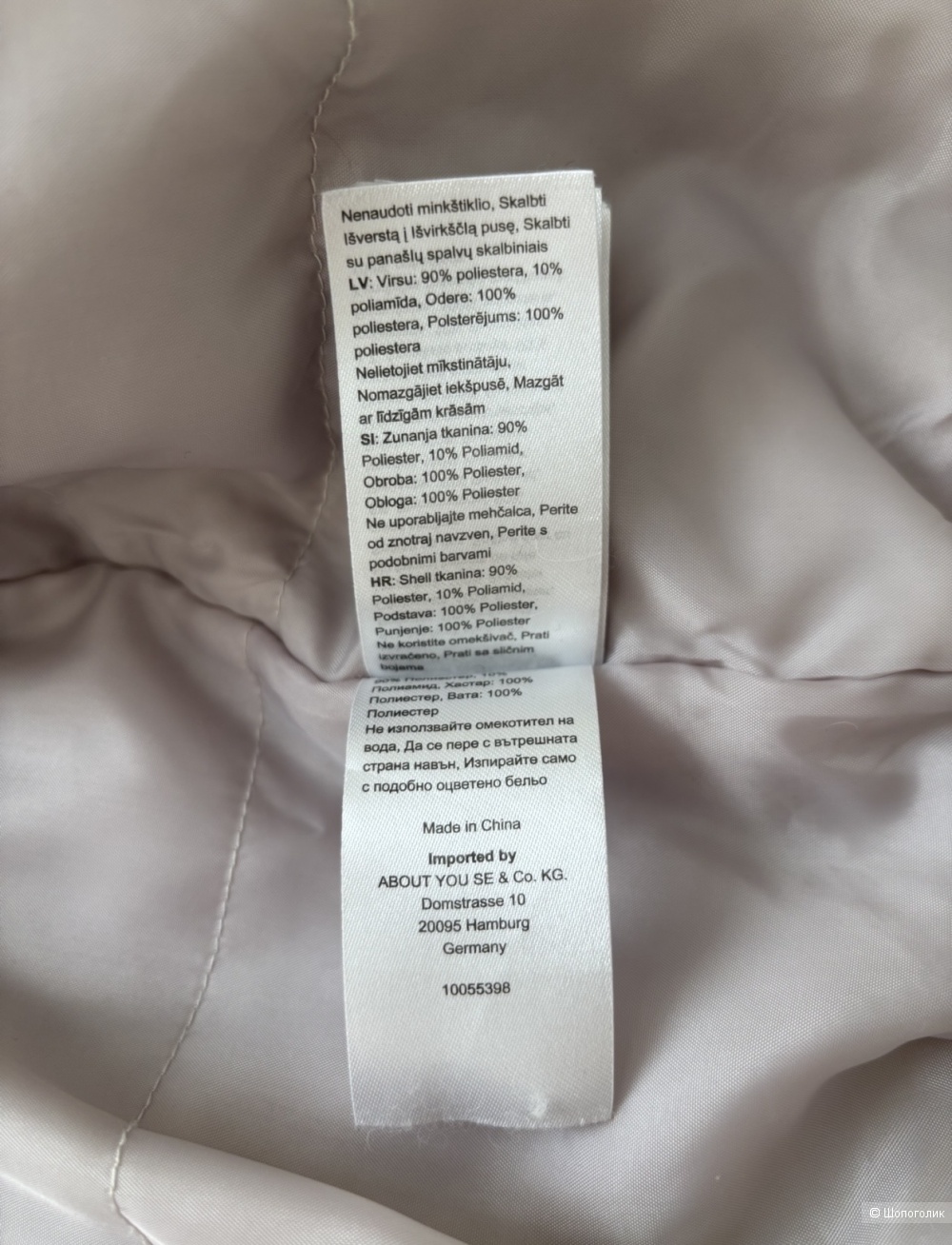 Куртка ABOUT YOU размер М