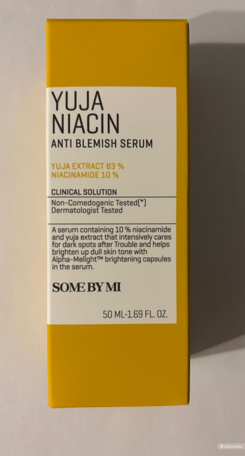 Сыворотка для лица Some by me Yuja, 50 мл