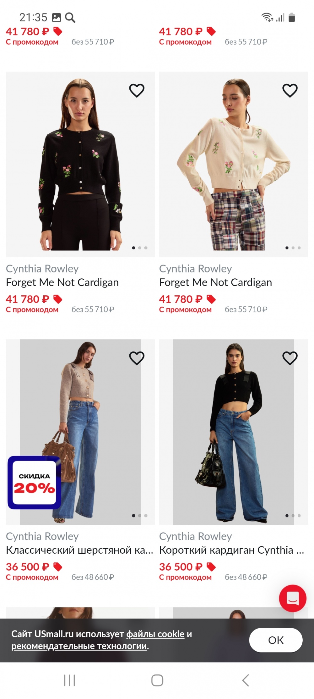 Джемпер CYNTHIA ROWLEU , р. M