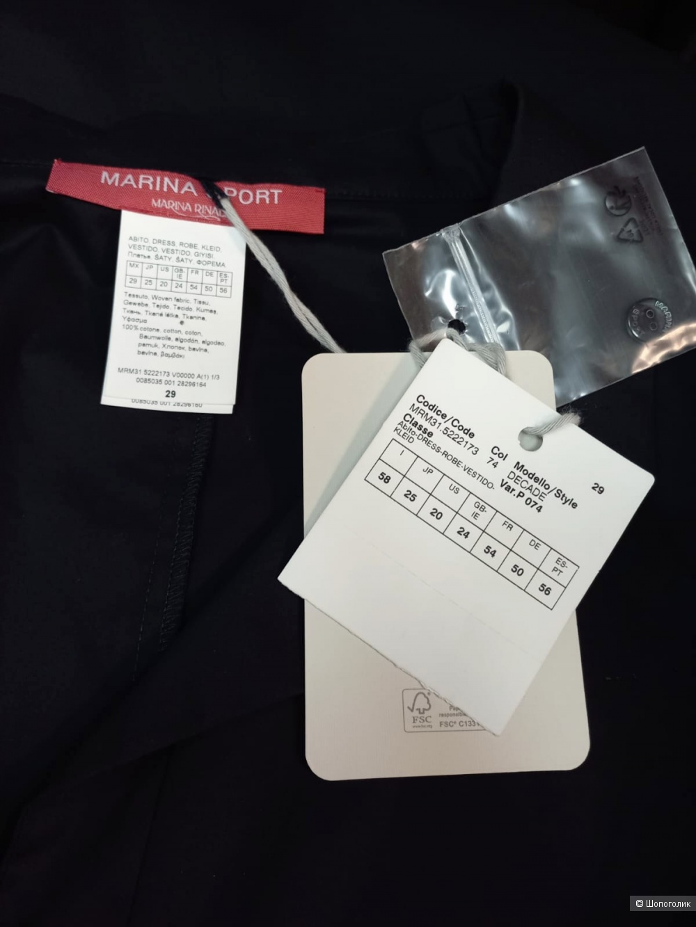 Платье Marina Rinaldi, размер 29
