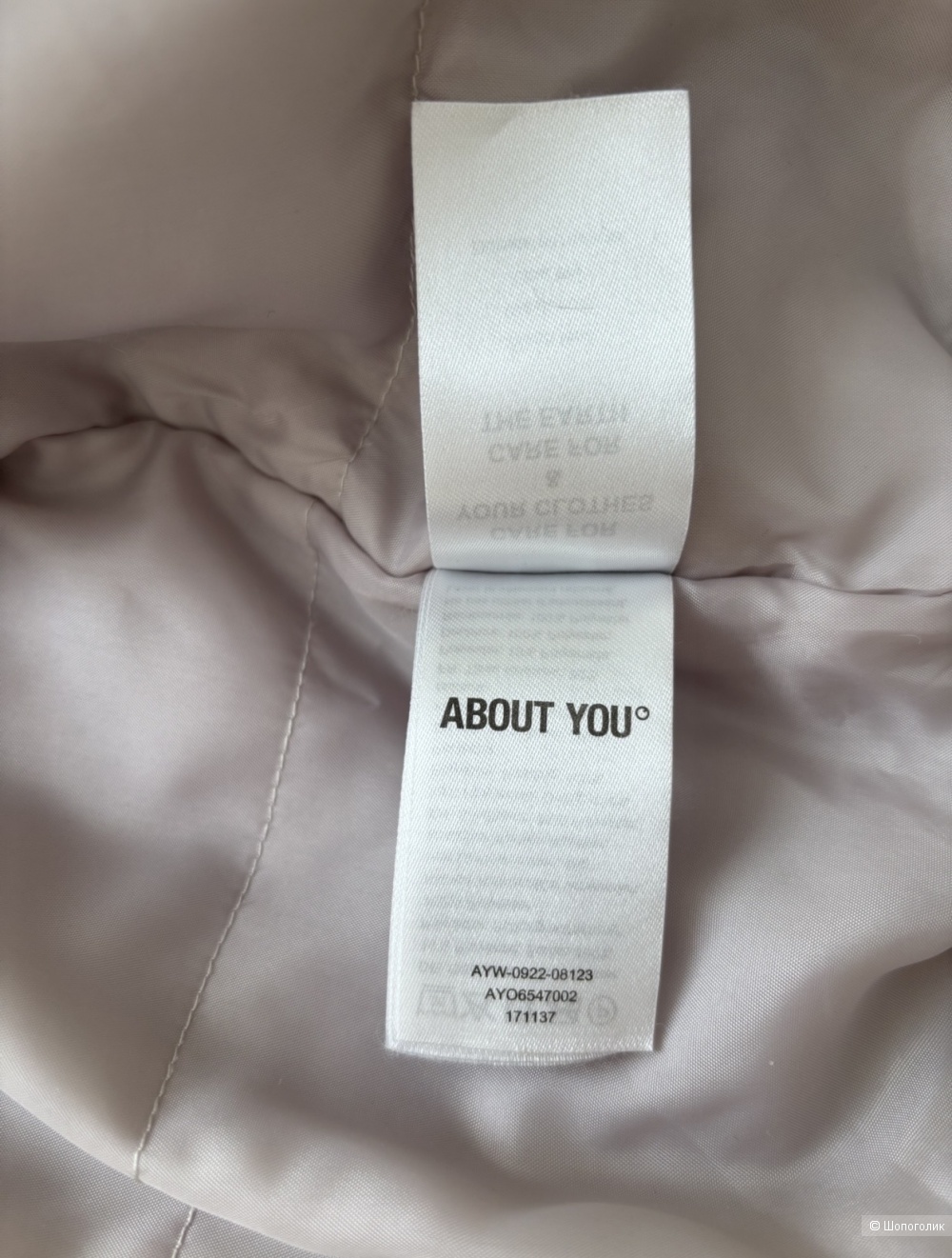 Куртка ABOUT YOU размер М