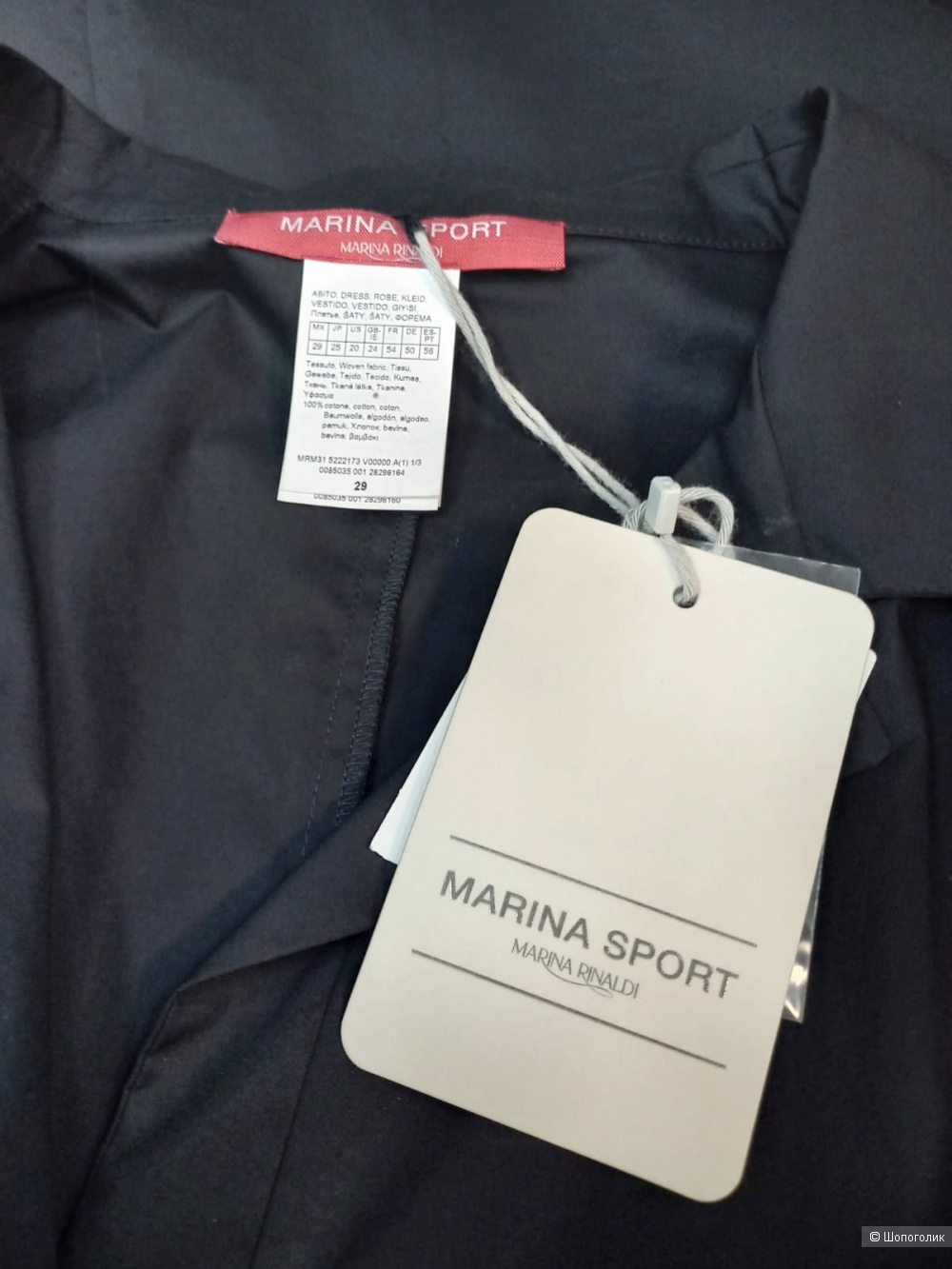 Платье Marina Rinaldi, размер 29
