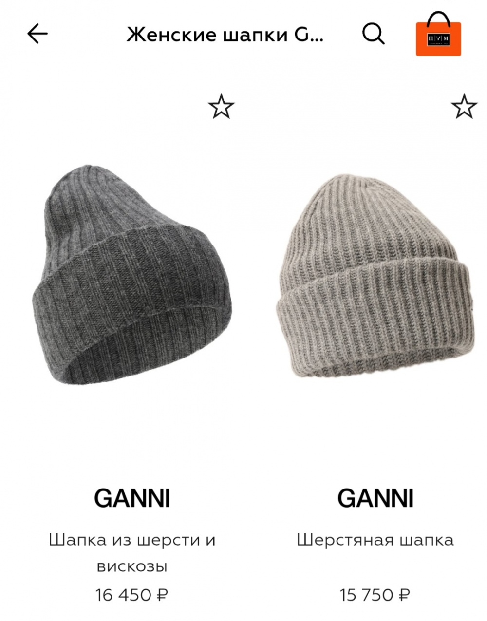 Шапка Ganni, one size