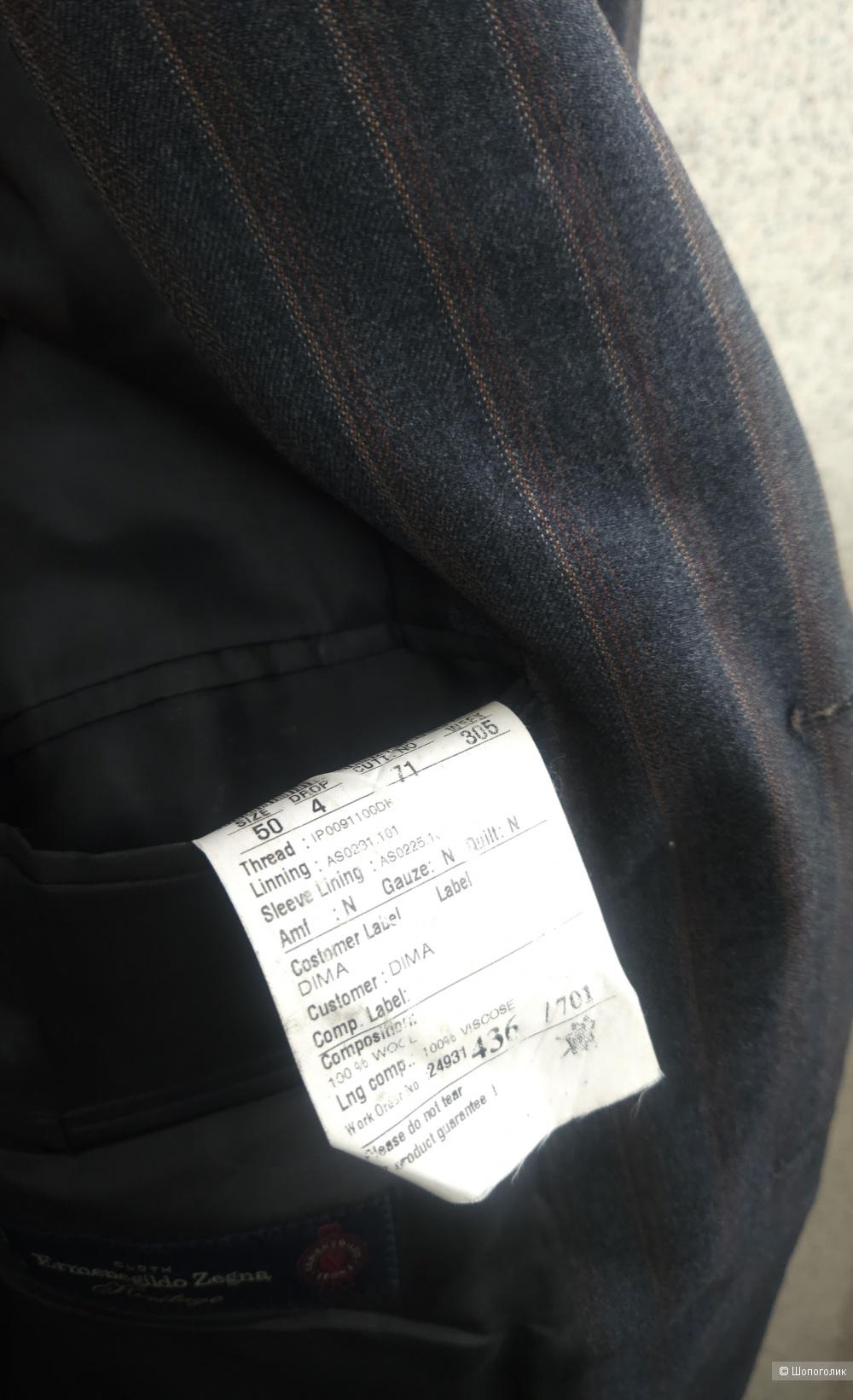 Пиджак Ermenegildo Zegna, 50-52