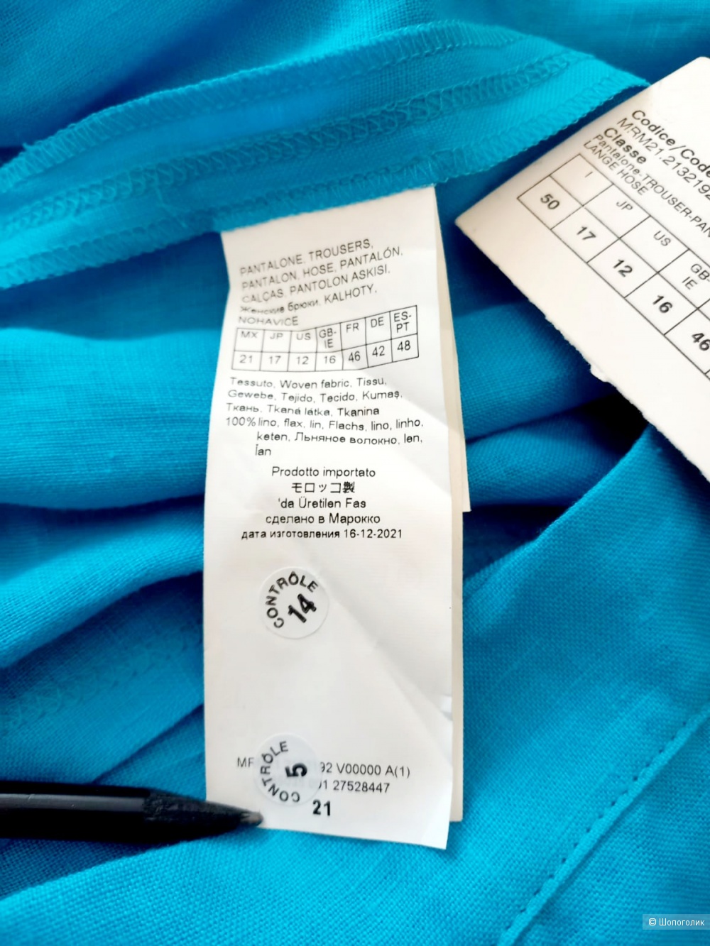 Брюки Marina Rinaldi, размер 21