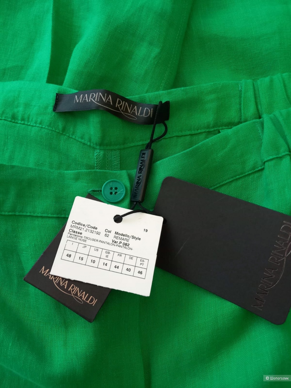 Брюки Marina Rinaldi, размер 19