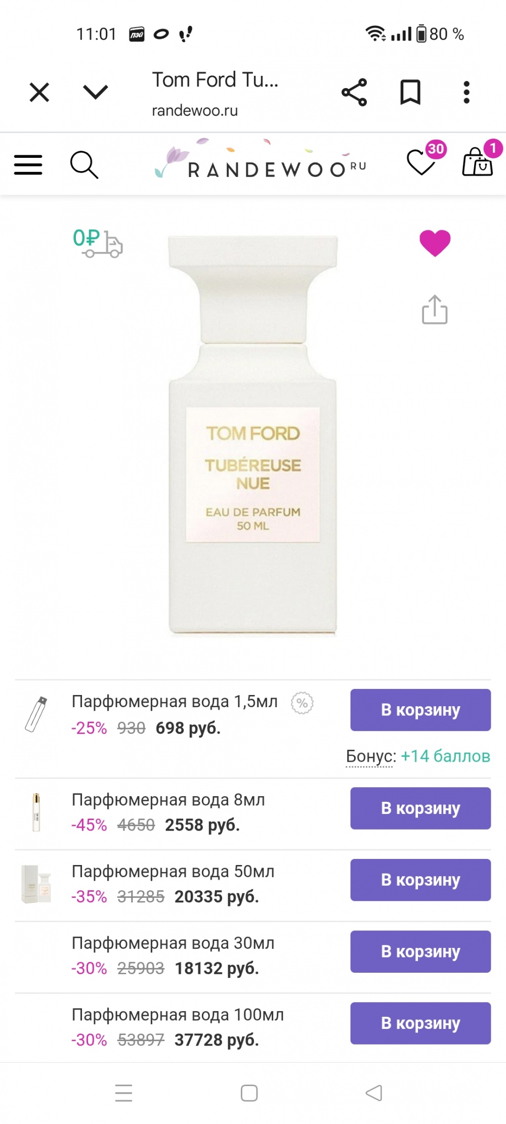 Tom Ford Tubereuse Nue (EDP), 8 ml