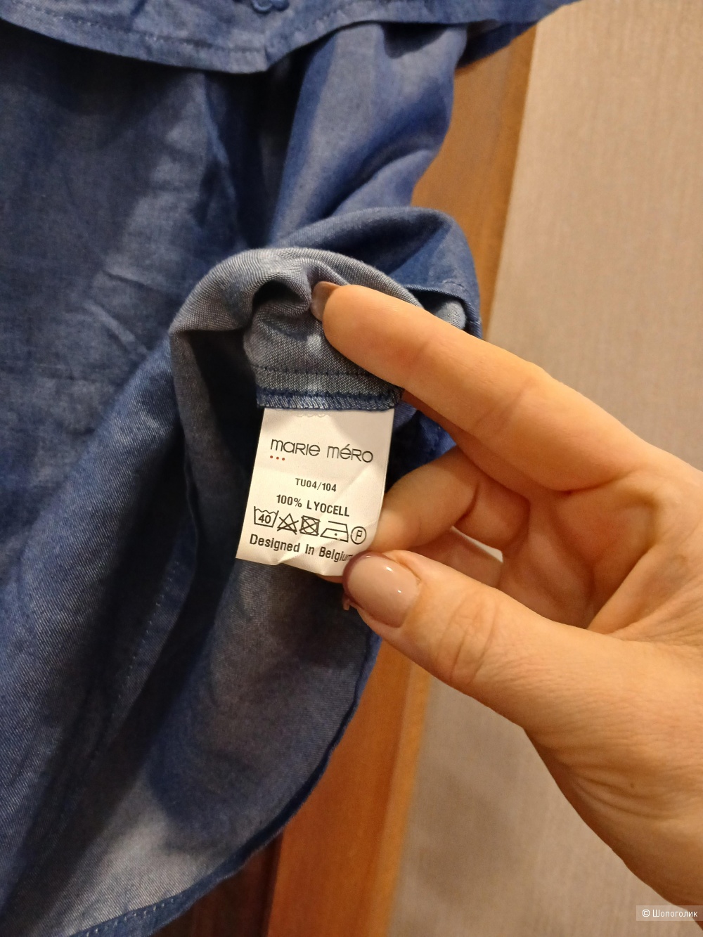 Блузка Marie Mero р.44