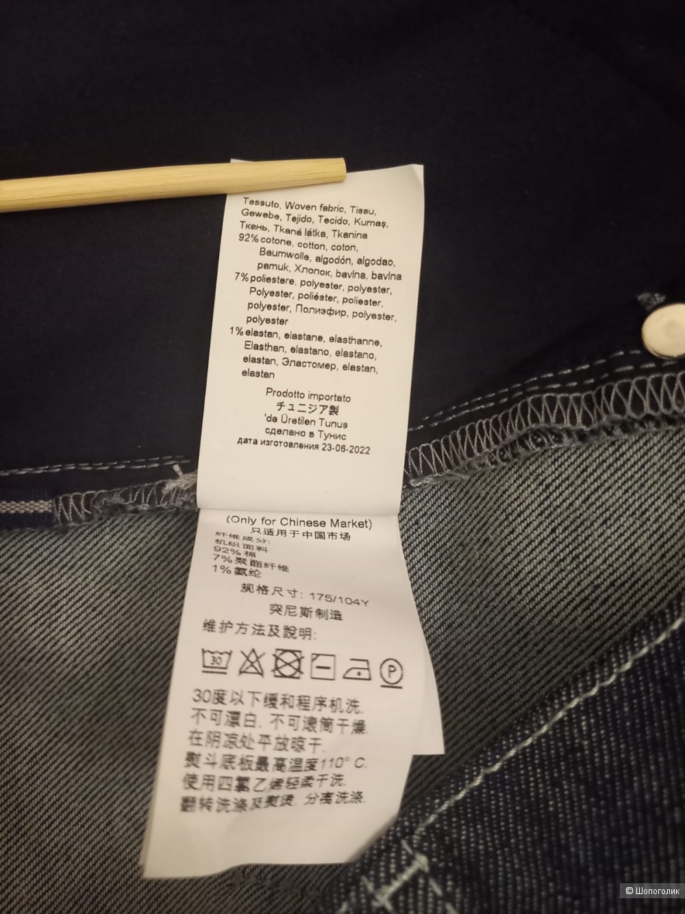 Джинсы Persona by Marina Rinaldi, размер 29