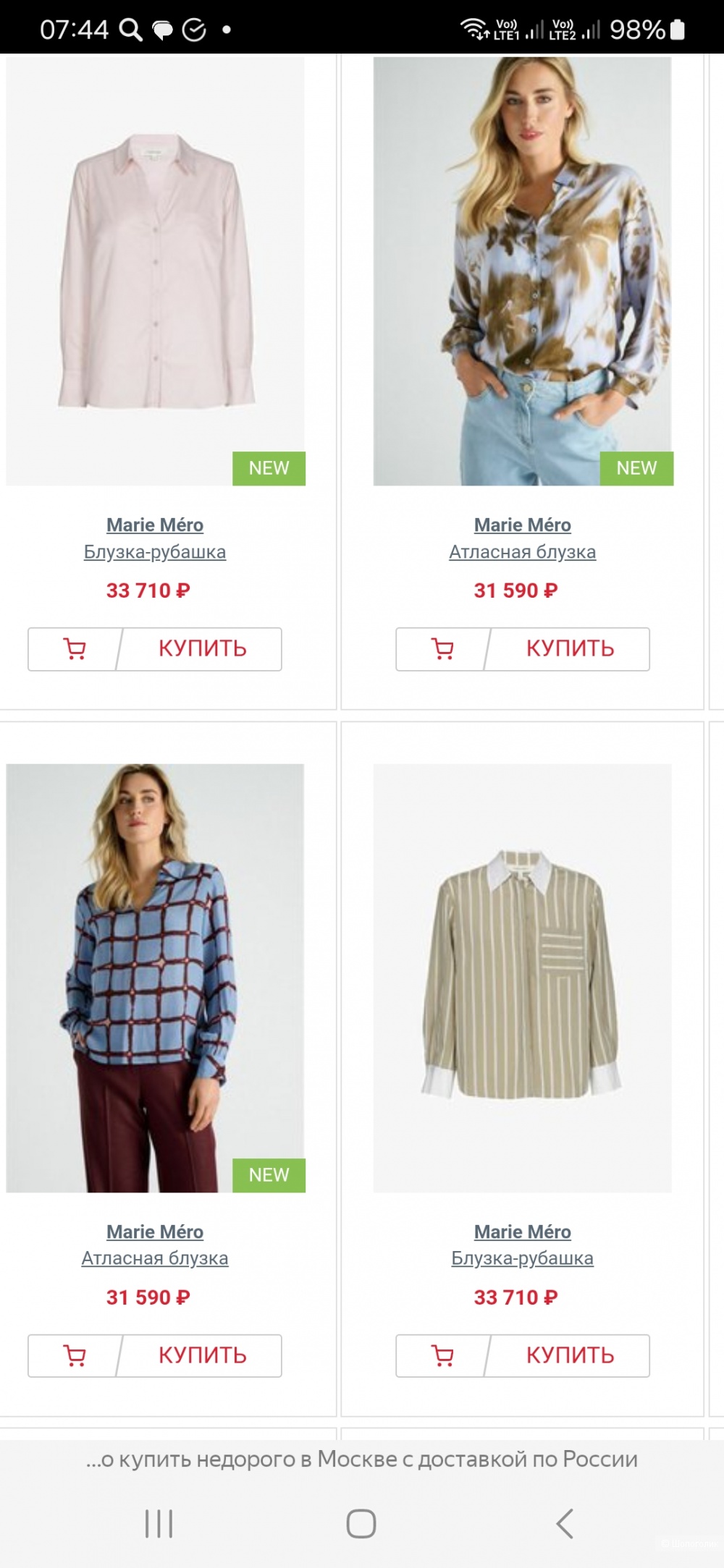 Блузка Marie Mero р.44