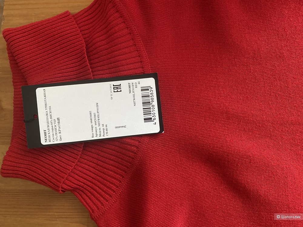 Водолазка NEOHIT, 44(S)