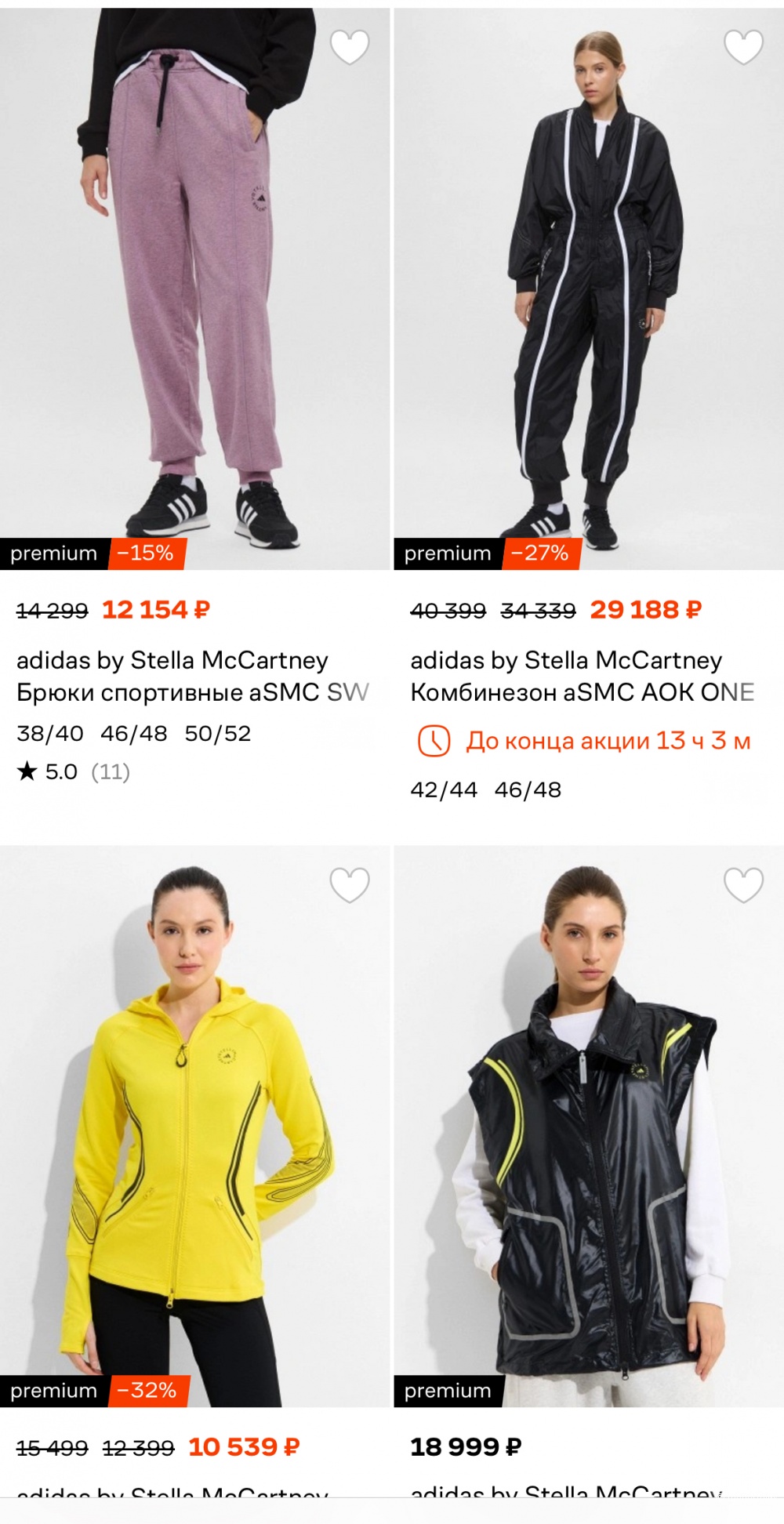 Костюм Adidas Stella McCartney, размер 44-46