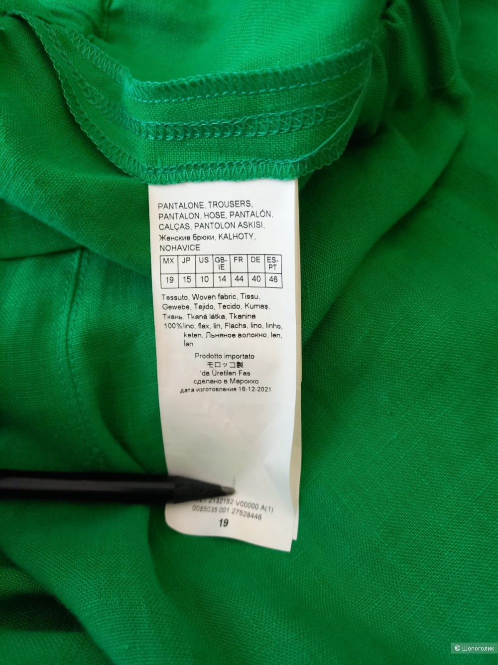 Брюки Marina Rinaldi, размер 19