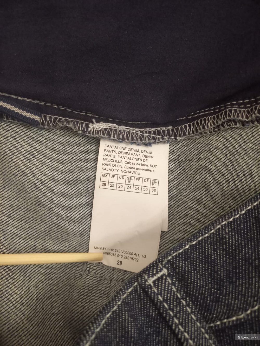 Джинсы Persona by Marina Rinaldi, размер 29