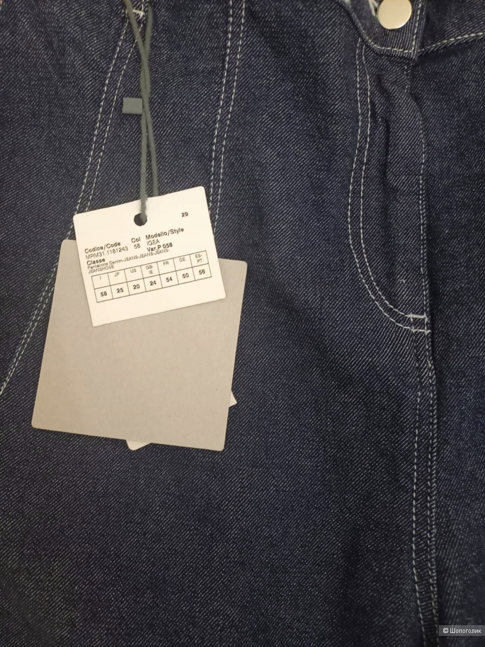 Джинсы Persona by Marina Rinaldi, размер 29