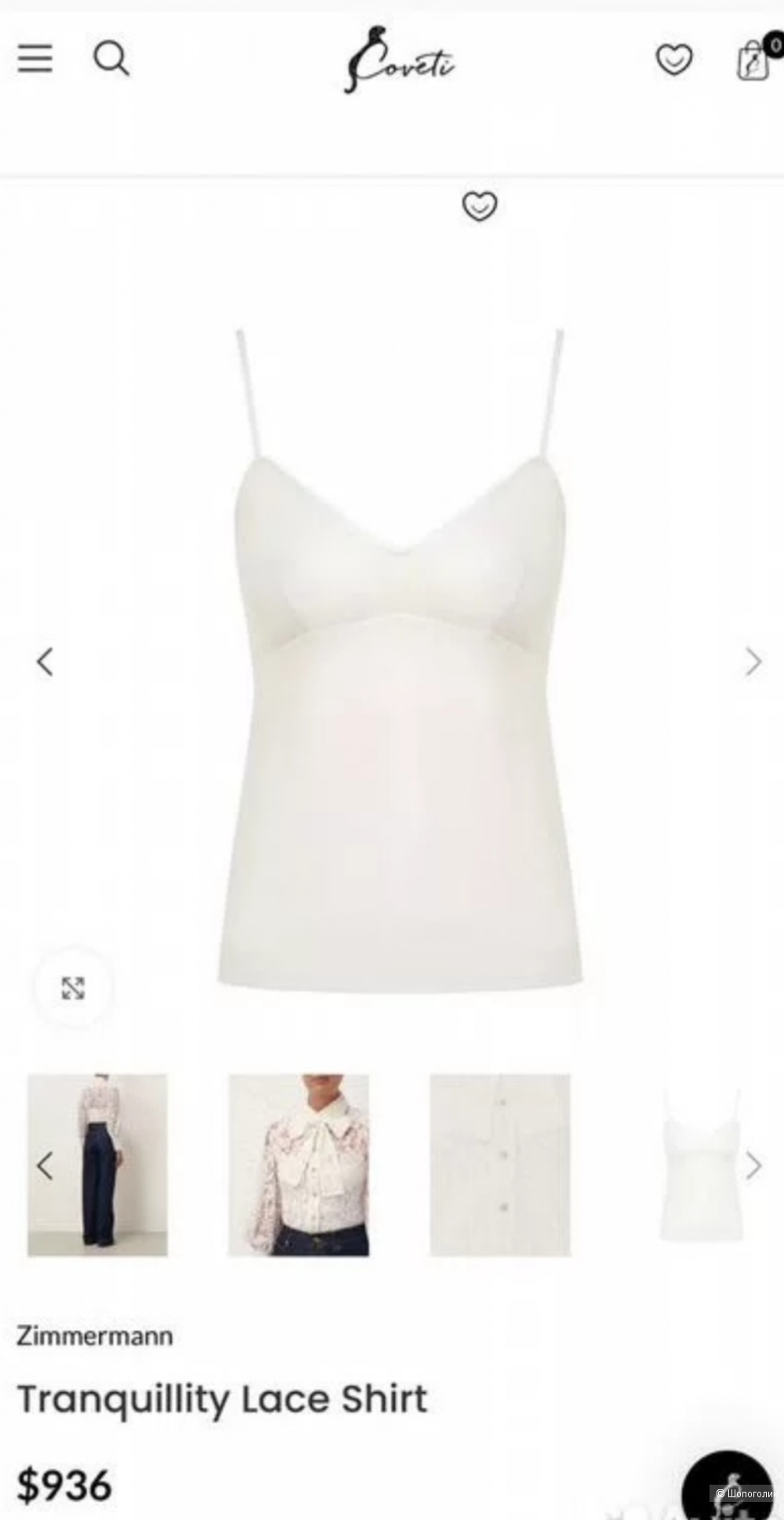 Майка Zimmerman, 44-46