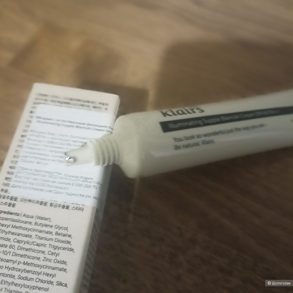 ВВ-крем Dear, Klairs illuminating Supple Blemish Cream SPF40PA+. 40 мл