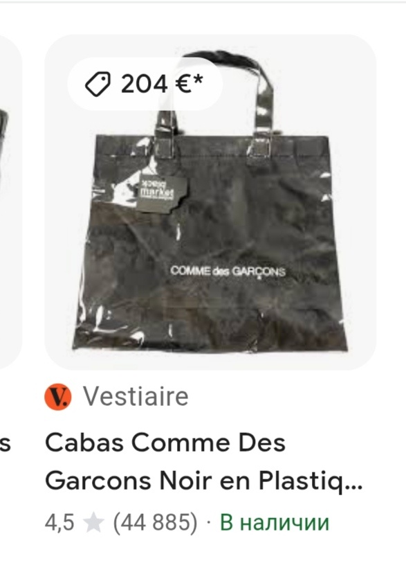 Сумка Comme Des Garcons, размер uni