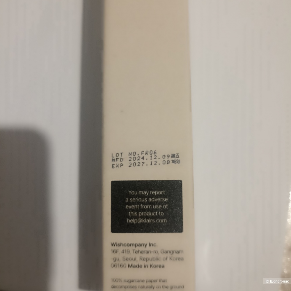 ВВ-крем Dear, Klairs illuminating Supple Blemish Cream SPF40PA+. 40 мл