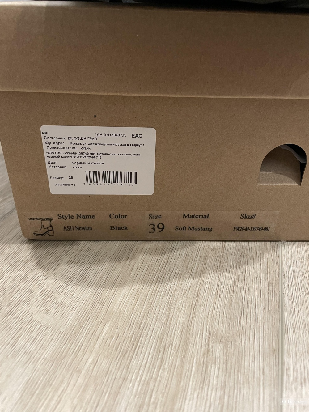 Ботинки Ash 39